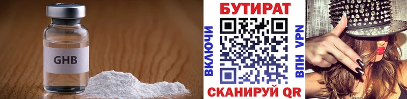 БУТИРАТ оксибутират  Купить  Конаково 