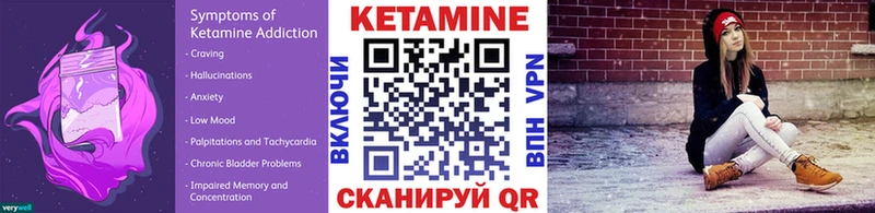 КЕТАМИН VHQ  Купить закладки  Конаково 