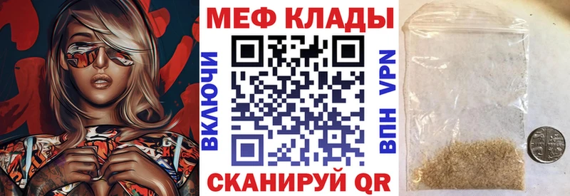 Меф мяу мяу  Купить закладки  Конаково 